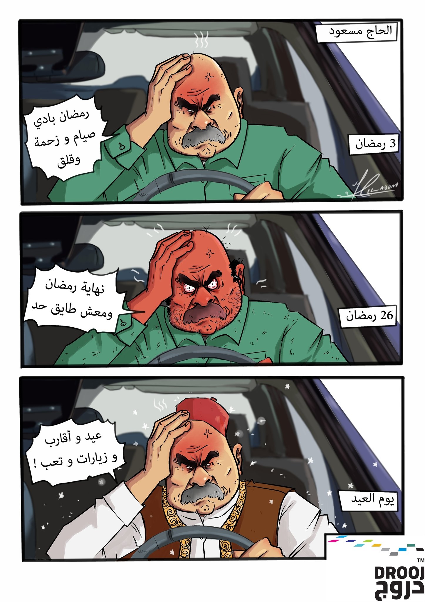 comic Drooj Haddad eleid2