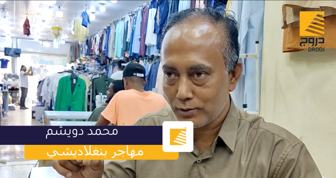 Dwayshem Sebha Drooj