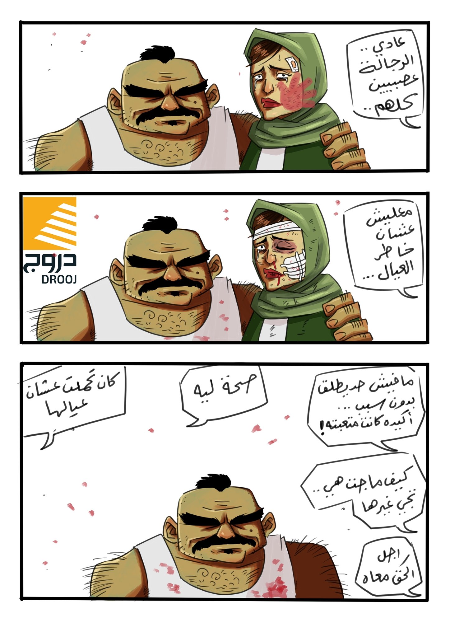 Comic ViolenceAgainstWomen Drooj 50