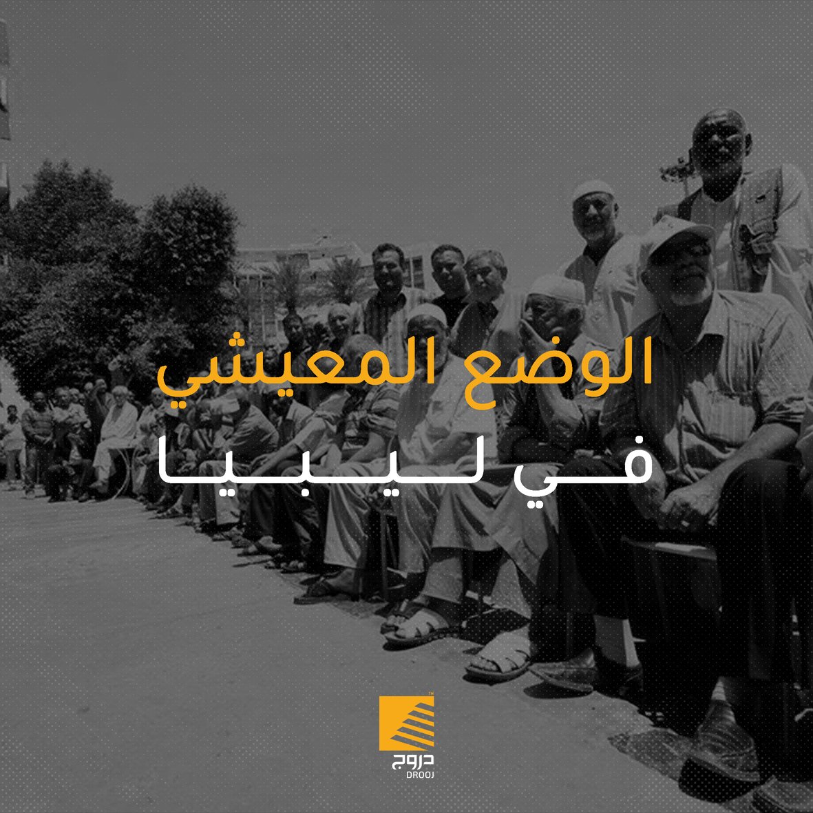 Cover Drooj Economy 50