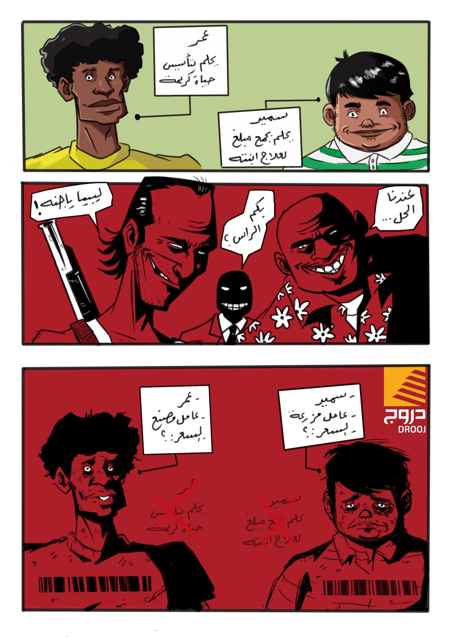 human trafficking Drooj 50