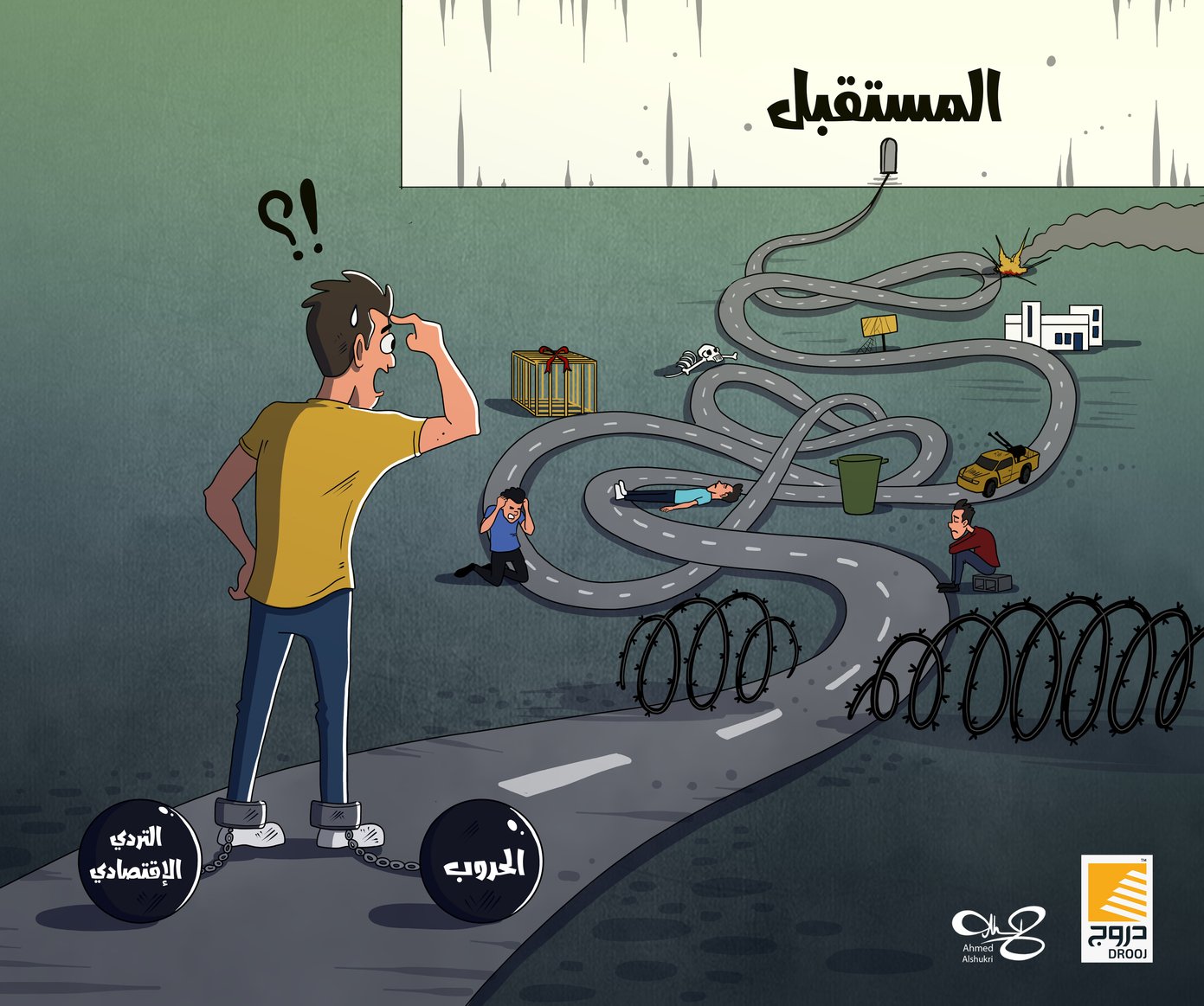 Caricature Youth Eshukri Drooj 50 50