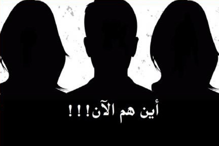 Enforced Disappearance Cry Drooj3