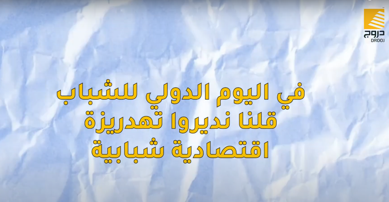 Youth Int Day 2022 Drooj 50