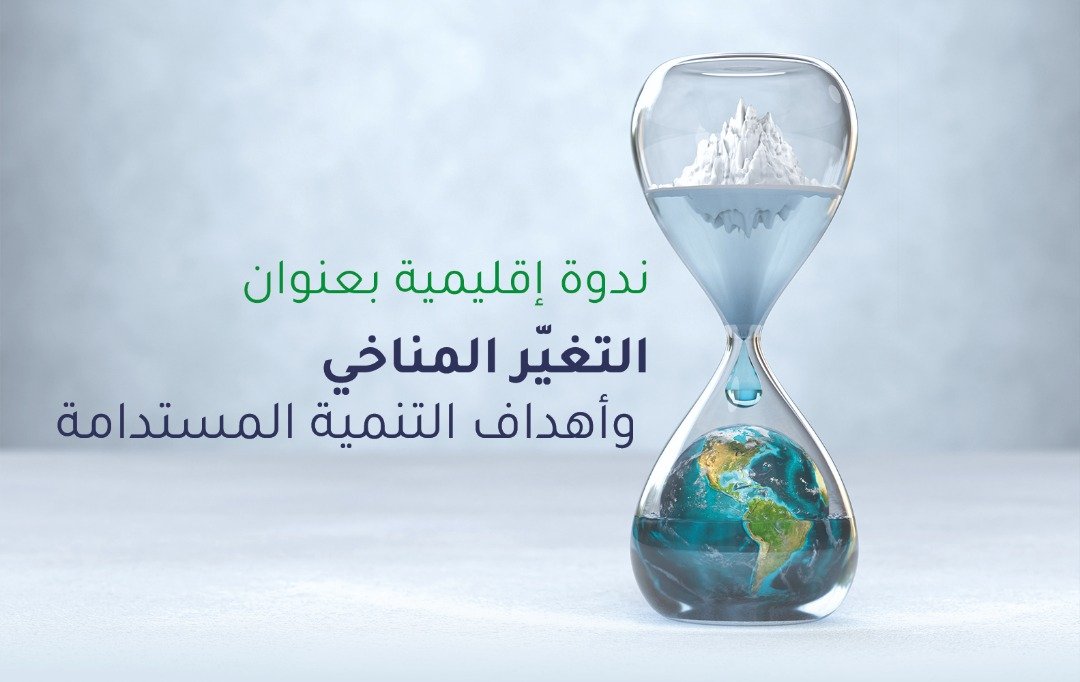 Cover Cliamte Change Drooj Head