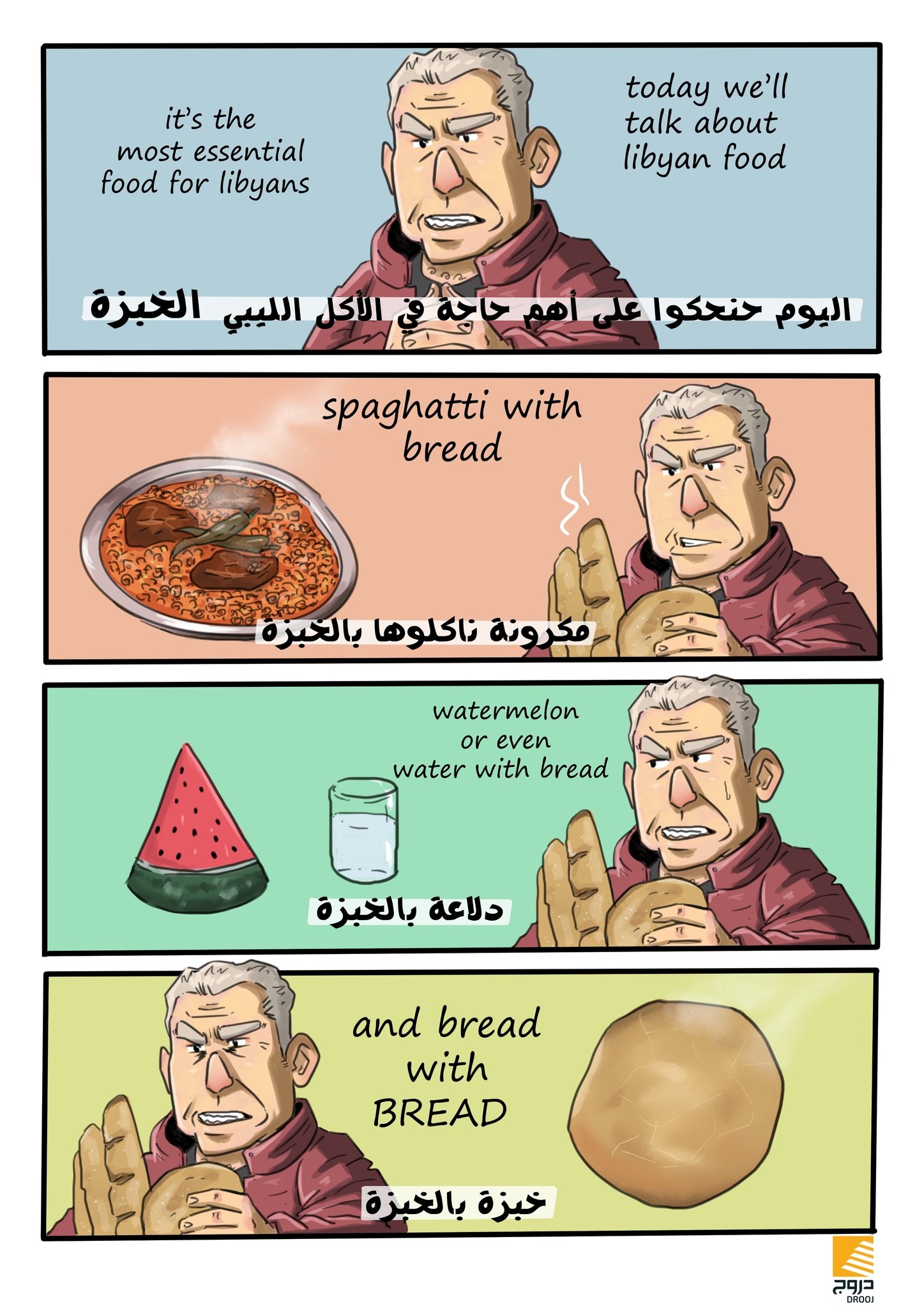 food comic Drooj 50