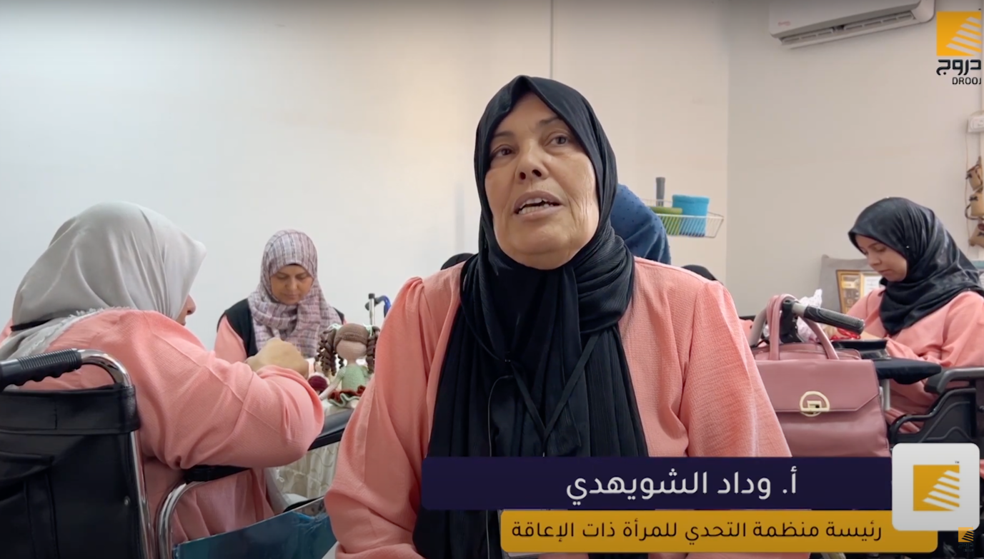 Tahaddi Wedad Drooj 50