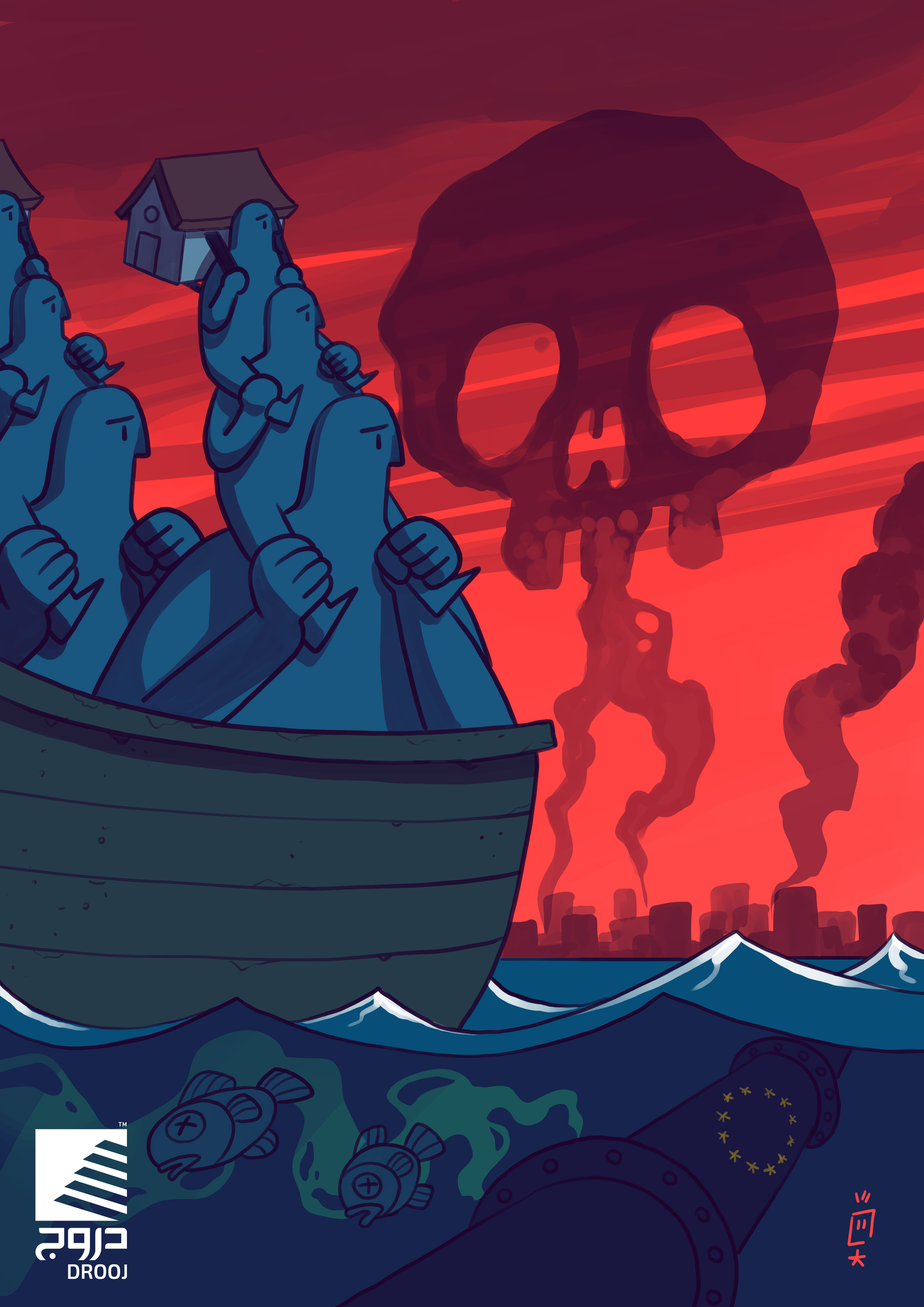 immigration Drooj 50