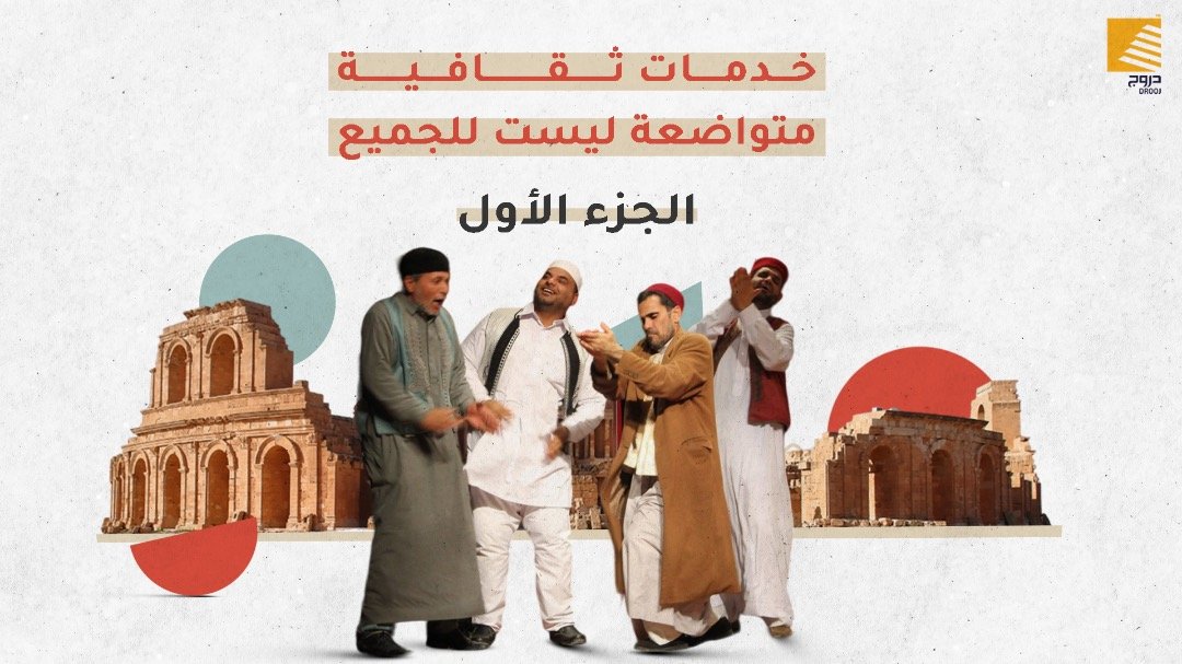 Cover Cultural Services