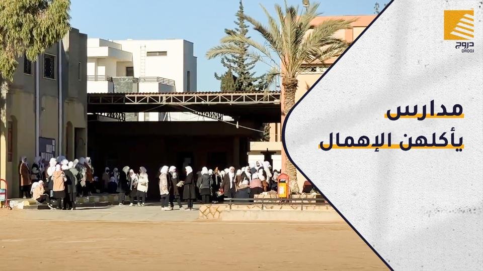 Cover Schools Libya Drooj