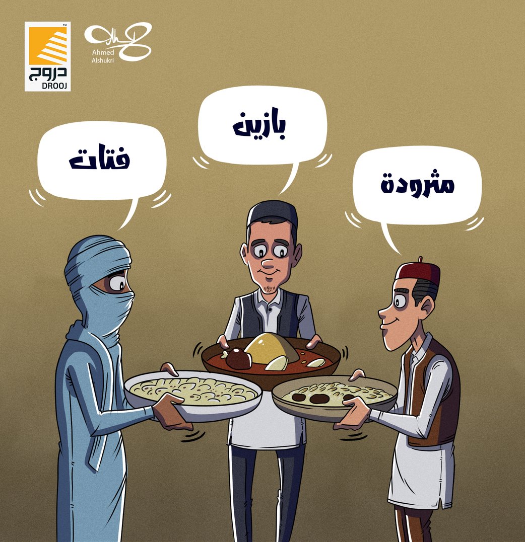 Libyan Table Drooj 50