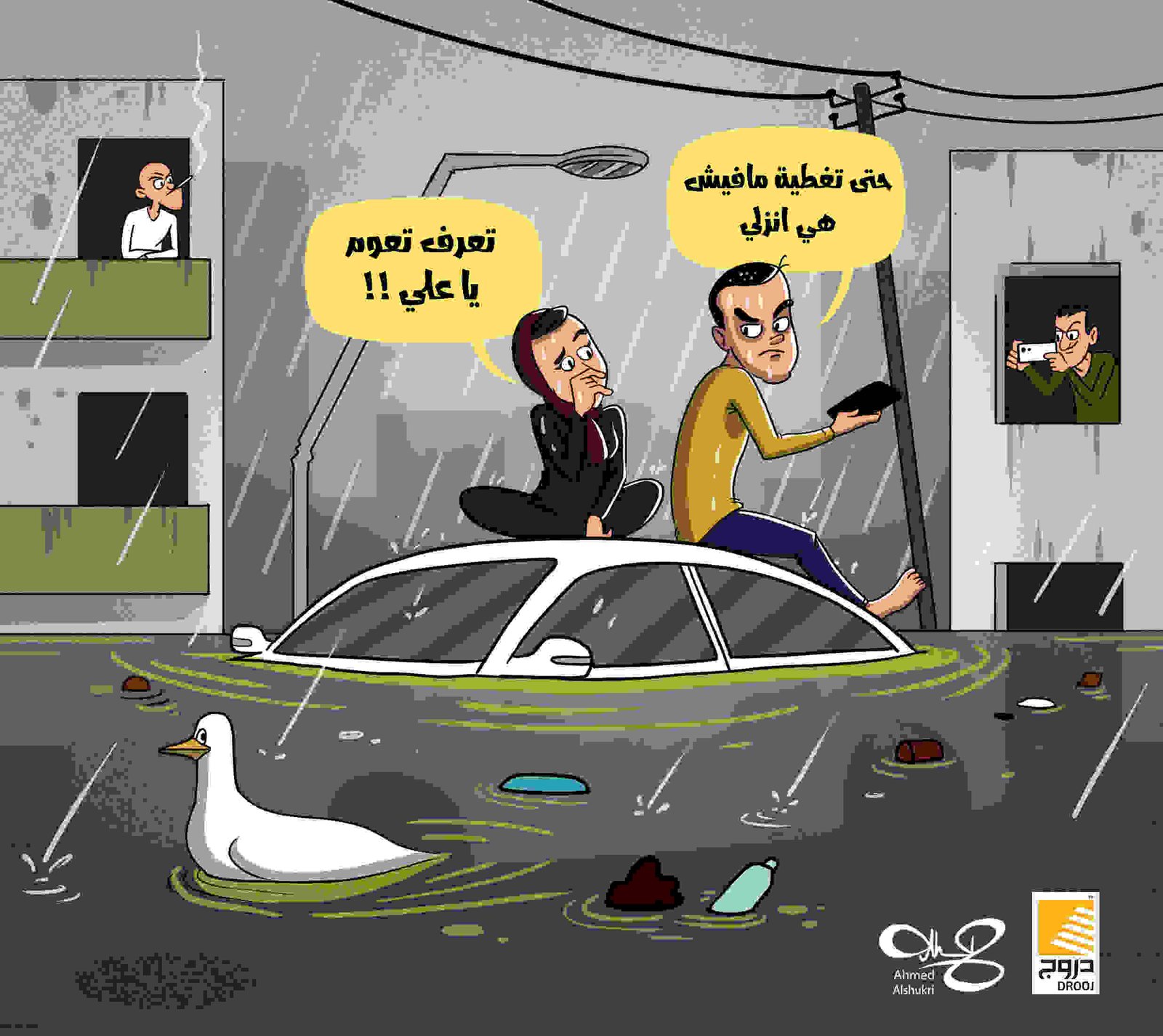 Public Services Drooj 1