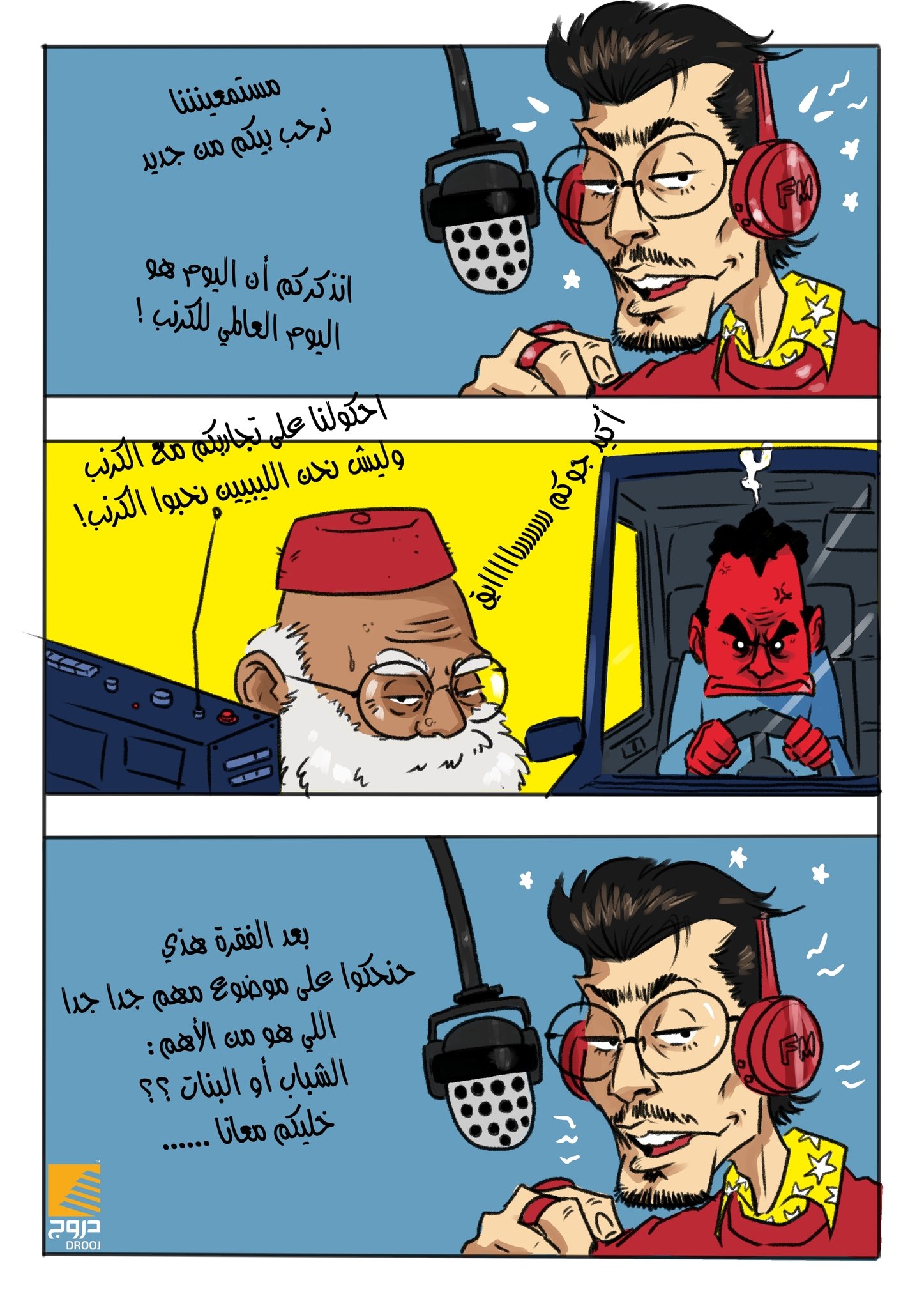 Comic IntRadioDay Drooj 50