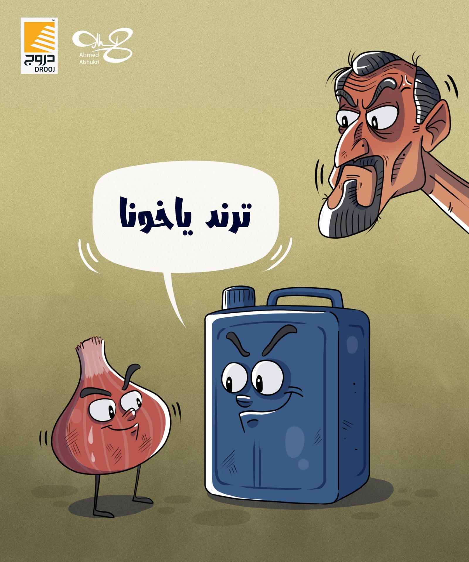 Onion Caricature Drooj