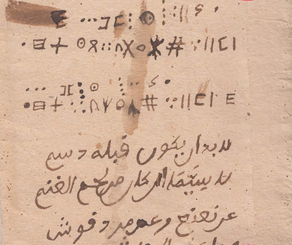 1 وثيقة من أرشيف جمعية غدامس للتراث والمخطوطات 1
