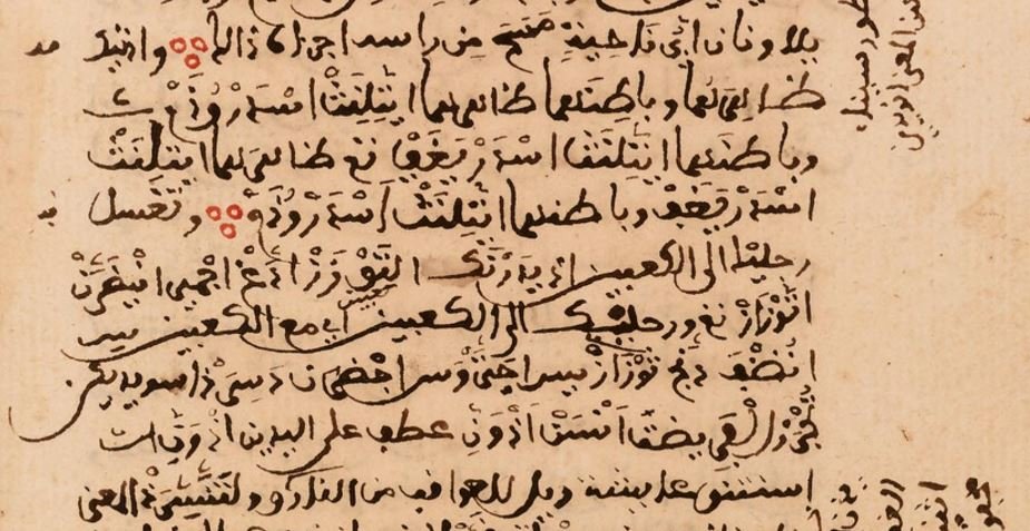 3 المدونة الكبرى في الفقه الإباضي بالامازيغية