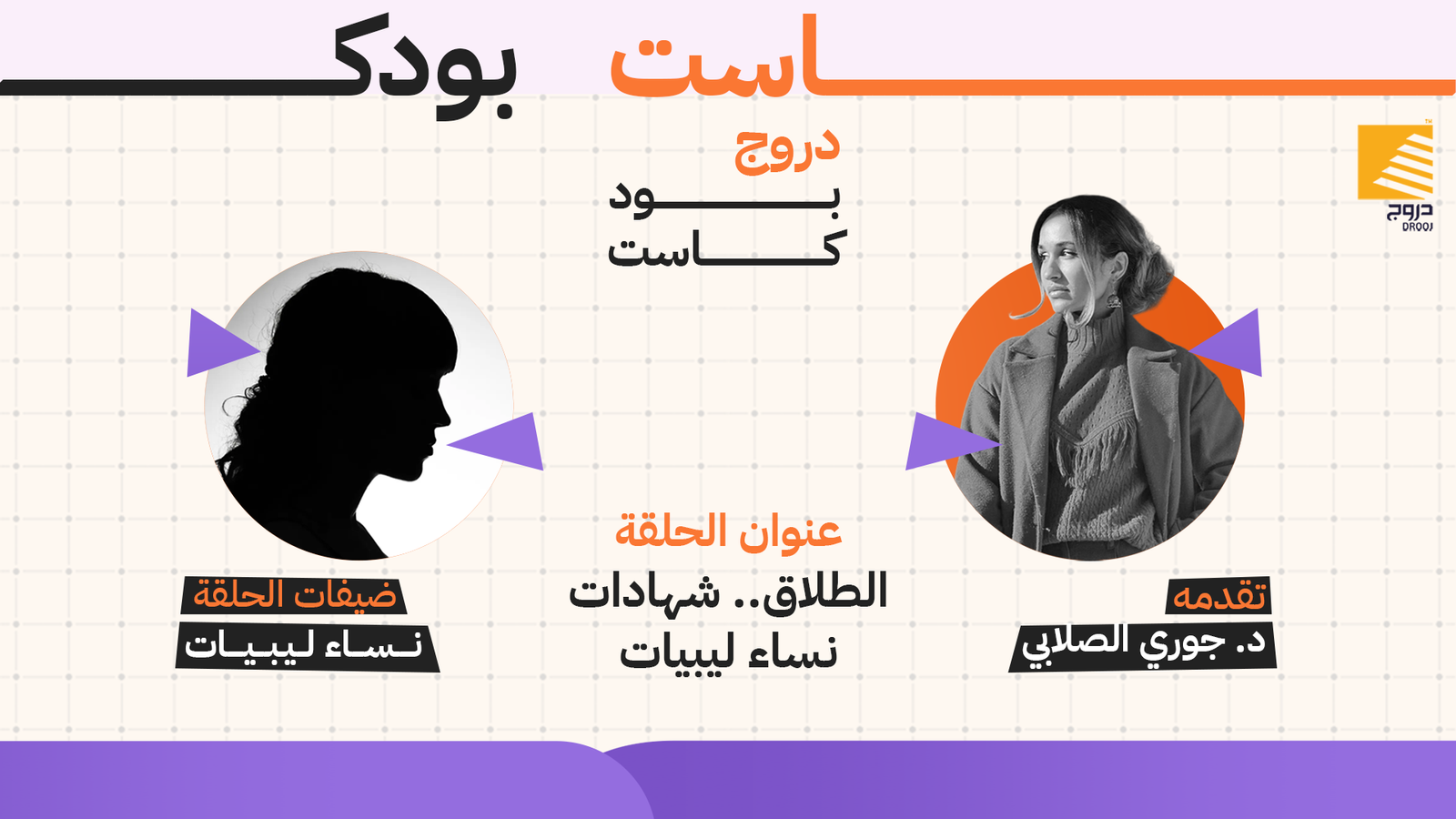 بودكاست موقع