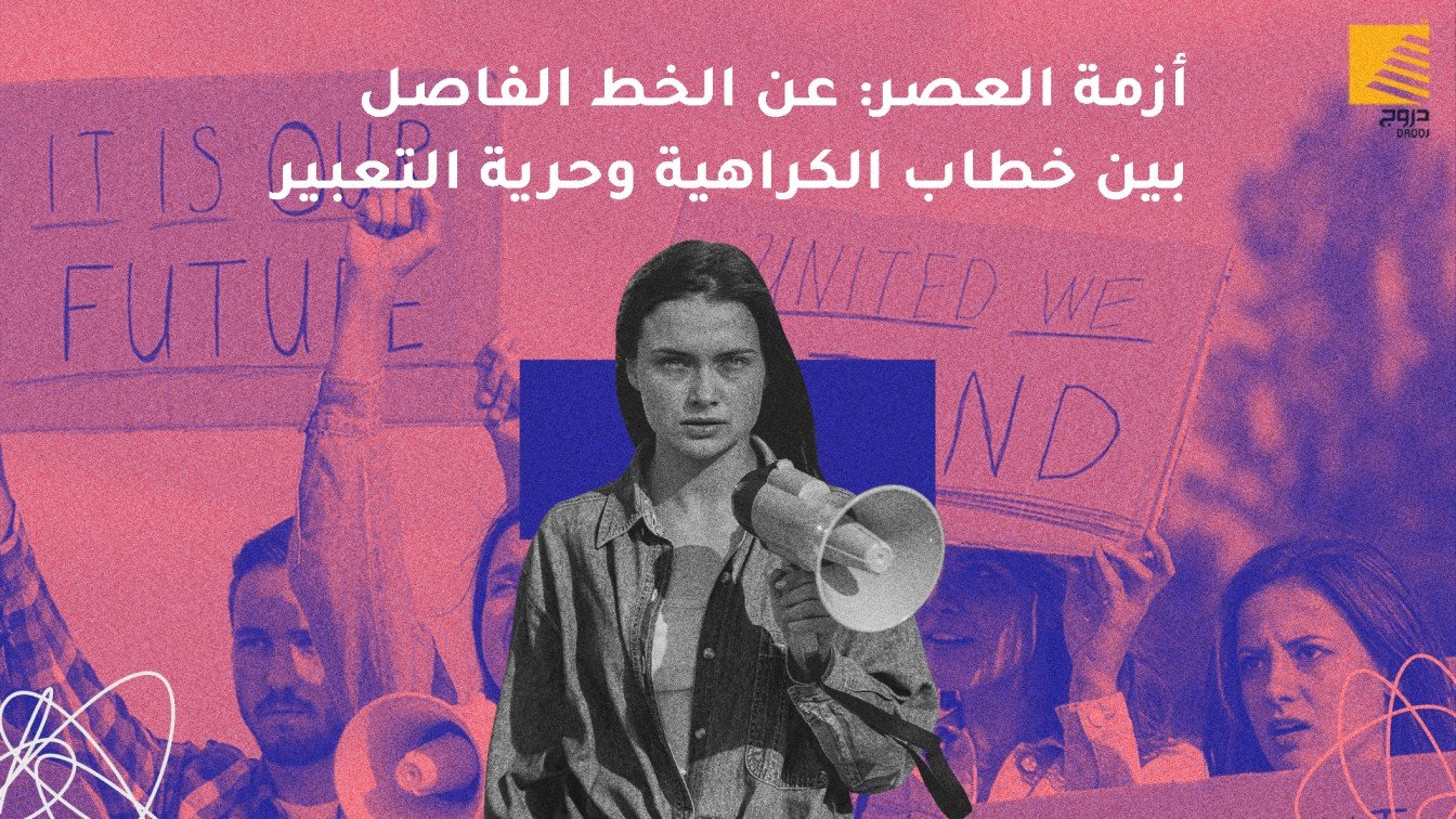 أزمة العصر موقع