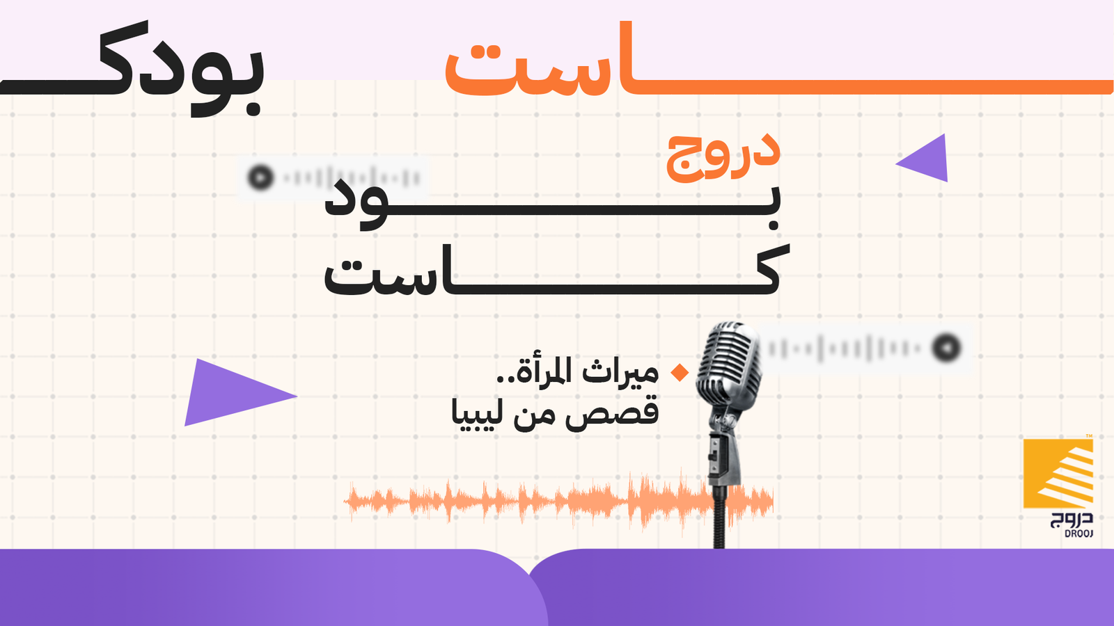 9إعلان حلقة بدون الاسم للموقع