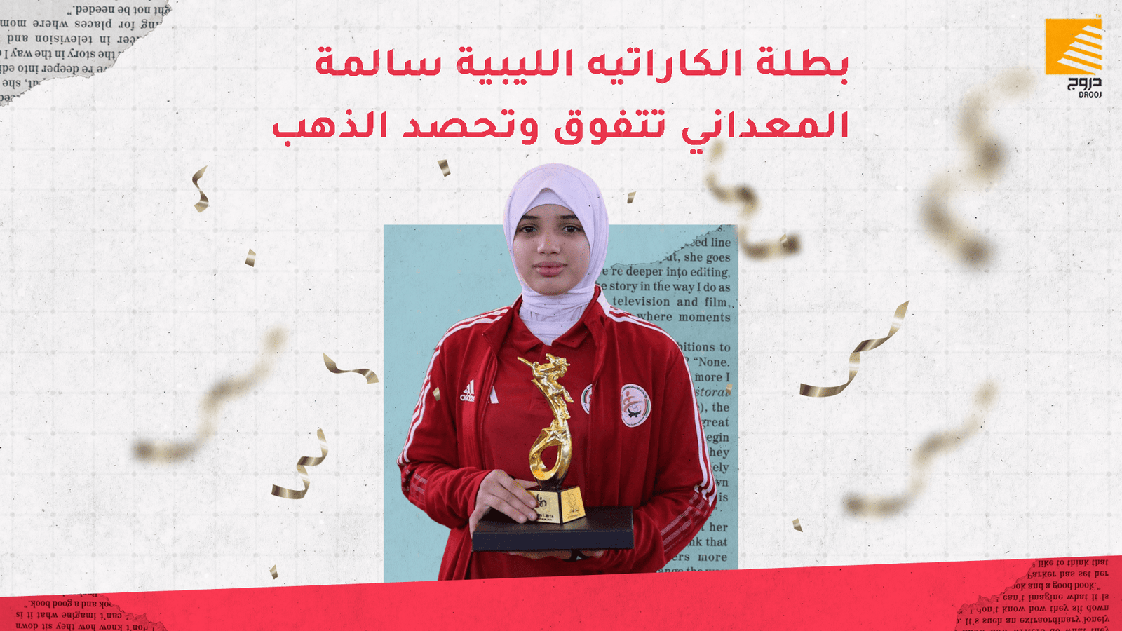 المعداني 098